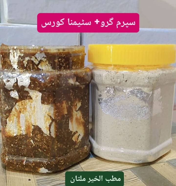 سپرم گرو+ سٹیمنا کورس