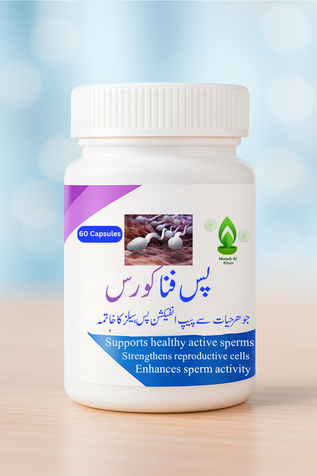 Al-Khair Semon Bank course الخیر سیمن بینک کورس