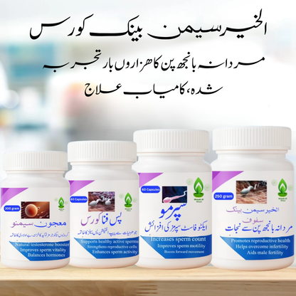 Al-Khair Semon Bank course الخیر سیمن بینک کورس