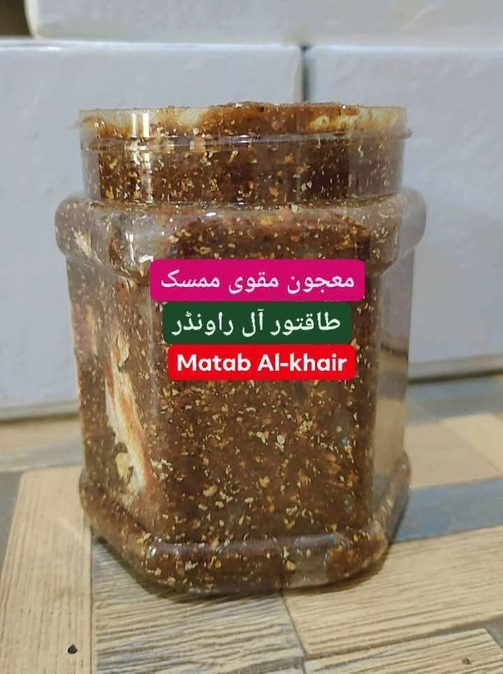 معجون مقوی ممسک